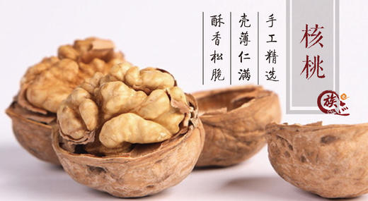 巴塘 ▏古树核桃2斤装 商品图0