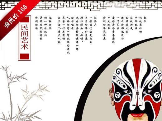 （半日）|《中华传统文化手工制作：花灯和脸谱》 商品图0