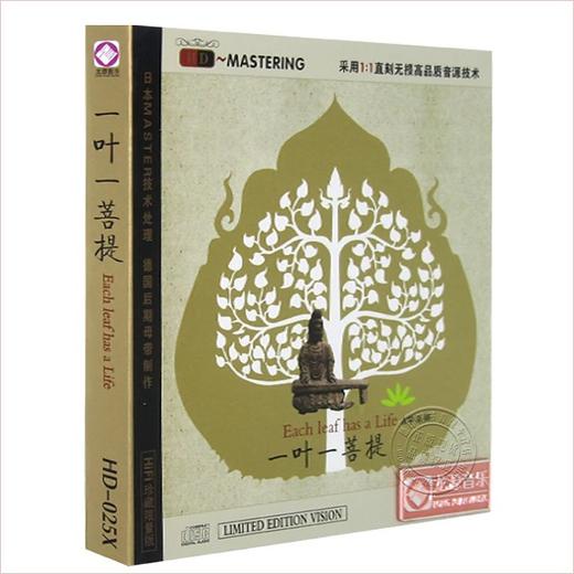 一叶一菩提 | 巫娜古琴专辑HDCD，龙源音乐 商品图0