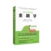 《MBA商业思维套装》| 日本顾彼思商学院超人气MBA管理课，六门核心科目一周搞定 商品缩略图6