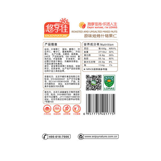 【悠享佳】混合果仁500g-腰开心-原味什锦综合每日纯坚果孕妇儿童零食 商品图2