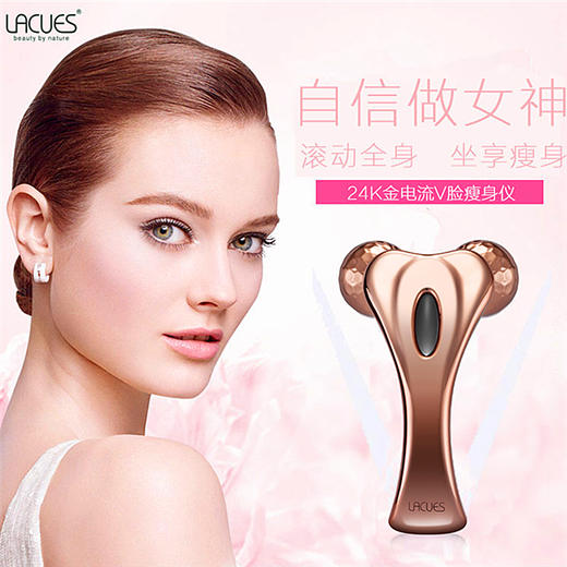 澳大利亚  Lacues24k玫瑰金美容仪 V脸全身可用/防水防汗 商品图2