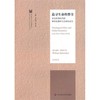 追寻生命的整全 多元世界时代的神学伦理学与全球化动力 西方学术与公共伦理译丛 商品缩略图0