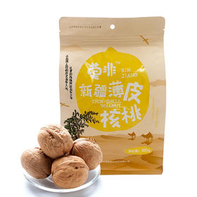 （永久下架）【健康2018】莫非新疆薄皮核桃