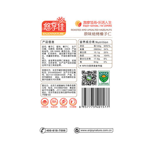 【悠享佳】榛子仁450g原味大粒生干土耳其坚果烘焙盐焗烤孕妇儿童零食 商品图2