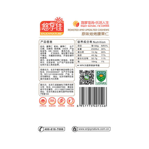  【不享受会员折扣】越南进口腰果仁 坚果零食下午茶 420g/500g/袋 商品图2