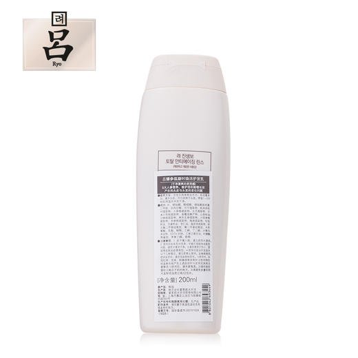 爱茉莉臻参葆凝时焕活护发乳 200ML 商品图1