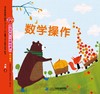 21世纪-幼儿园创造性快乐发展资源包-大班上 商品缩略图1