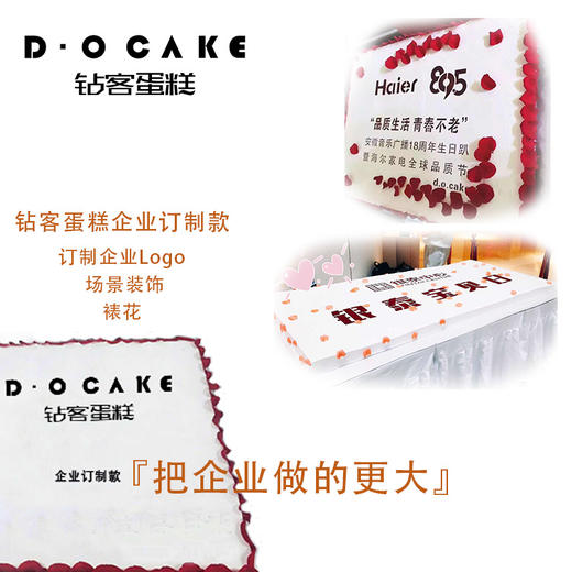 韩式裱花企业订制款蛋糕 可订制LOGO 商品图3