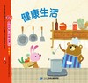 21世纪-幼儿园创造性快乐发展资源包-大班上 商品缩略图2