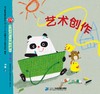 21世纪-幼儿园创造性快乐发展资源包-中班上 商品缩略图2