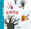 21世纪-幼儿园创造性快乐发展资源包-中班上 商品缩略图3