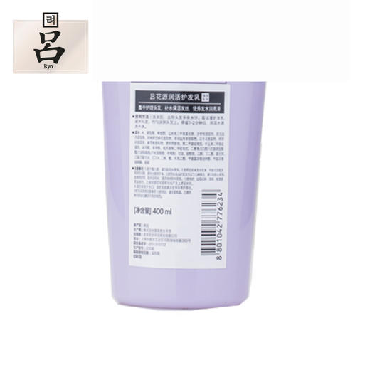 爱茉莉花源润活护发乳 200ML 商品图2