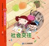 21世纪-幼儿园创造性快乐发展资源包-大班上 商品缩略图4