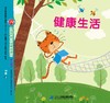 21世纪-幼儿园创造性快乐发展资源包-中班上 商品缩略图5