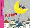 21世纪-幼儿园创造性快乐发展资源包-小班上 商品缩略图2