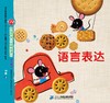 21世纪-幼儿园创造性快乐发展资源包-中班上 商品缩略图0