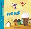 21世纪-幼儿园创造性快乐发展资源包-中班上 商品缩略图4