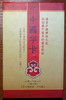 中国字卡 商品缩略图0