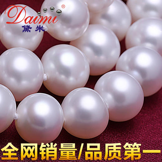 黛米珠宝 心梦 9-10mm 近正圆 几乎无暇 天然珍珠项链正品送妈妈 商品图4