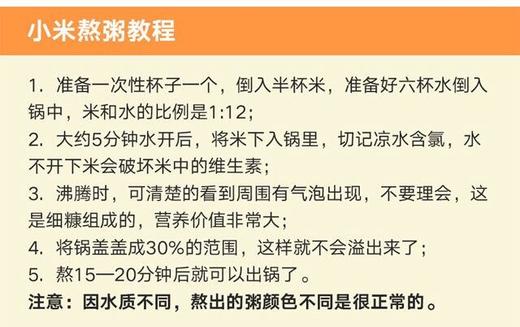 【陕北米脂黄小米】 农家月子米 传统农耕种植 商品图3
