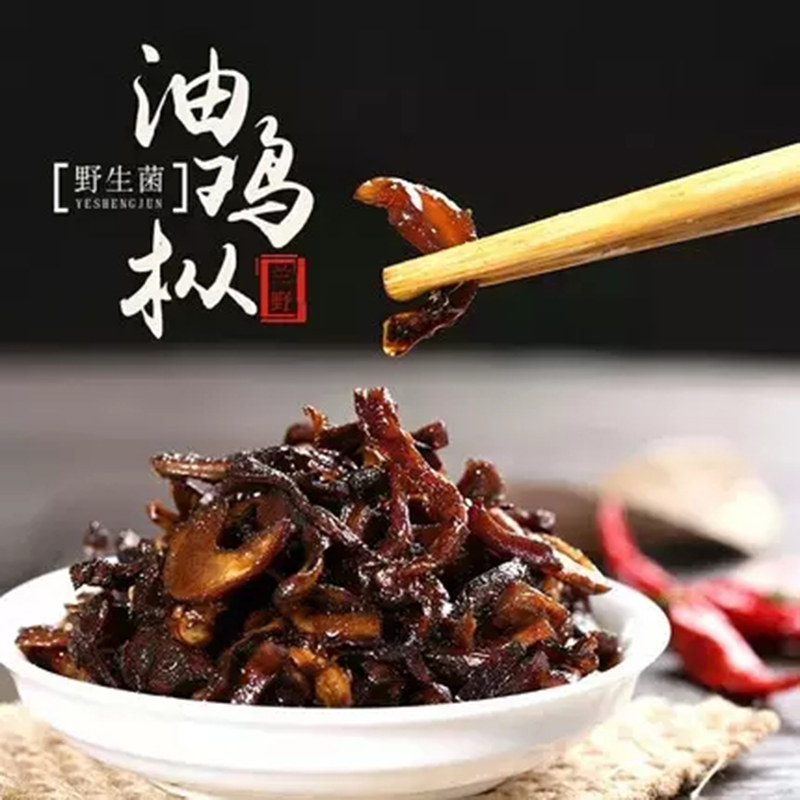 蚂蚁兄弟云南地道油鸡枞460g，舌尖上的美食，家乡的味道