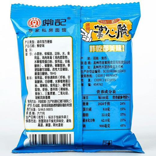 掌心脆香脆面10包/288g 商品图3