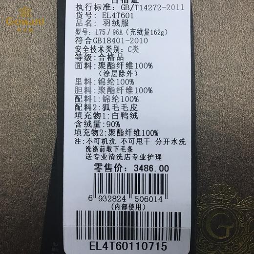 乔万尼加厚酒红色中长款带帽狐毛毛领羽绒服EB4T137 商品图4