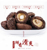 古田香菇 250克/包   大山馈赠  菇香浓郁，鲜嫩可口 商品缩略图1