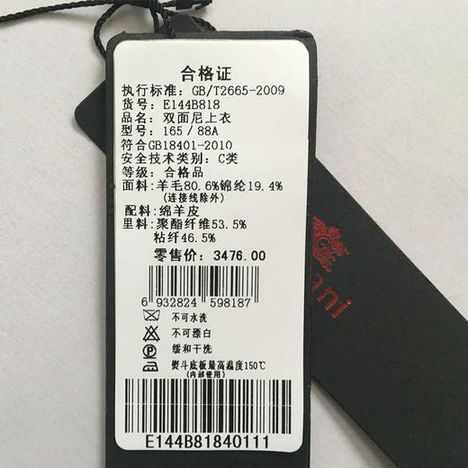 乔万尼冬季毛呢外套女修身短款长袖圆领纯色百搭羊毛呢大衣E144B818 商品图4