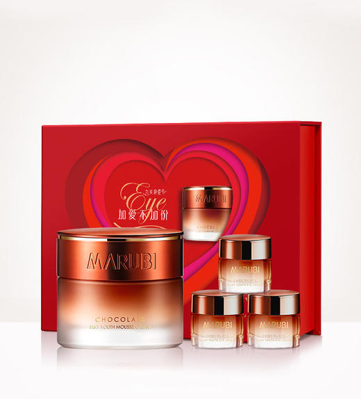 丸美巧克力青春丝滑眼霜套盒25g三个小瓶