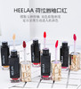  HEELAA荷拉 炫彩盈润唇釉 滋润保湿唇彩持久不脱色 商品缩略图0