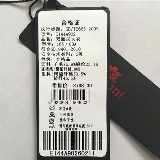 乔万尼冬季呢子大衣女修身中长款羊毛拼接保暖长袖双面呢子外套E144A902 商品图4