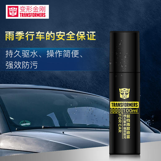 变形金刚 前挡玻璃驱水剂 商品图0