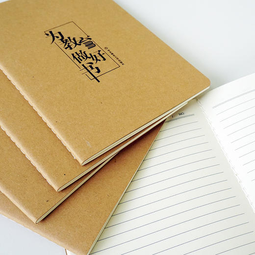 为教育做好书 线装1本 牛皮纸 笔记本  华东师范大学出版社创意文具 商品图3