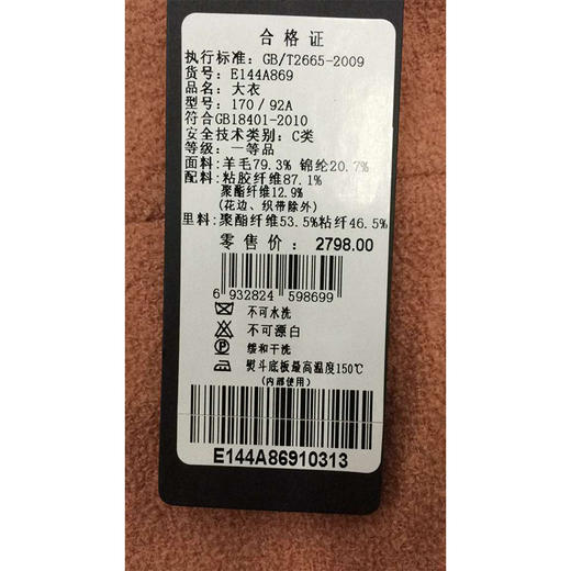 乔万尼冬装女羊毛呢子大衣花边修身中长款宽松长袖毛呢外套E144A869 商品图3