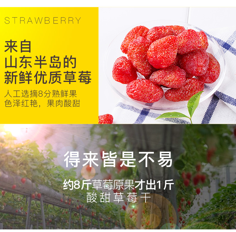 草莓干_03.jpg