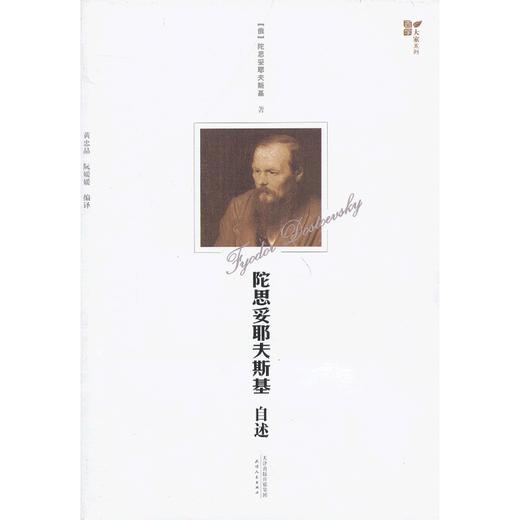 西学大家系列-西方名人传记 商品图5