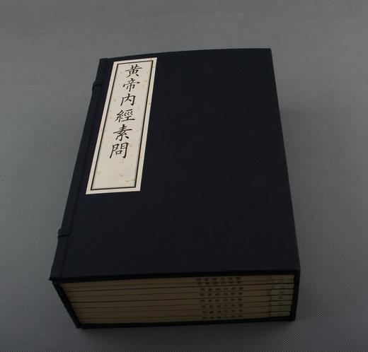 《黄帝内经素问》—明嘉靖刊本 商品图11