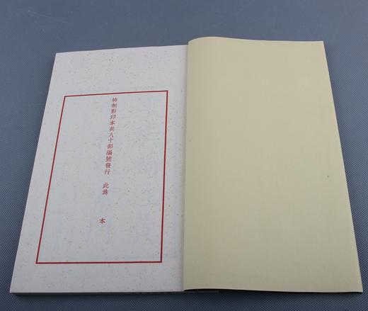 《黄帝内经素问》—明嘉靖刊本 商品图4