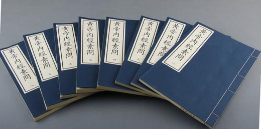 《黄帝内经素问》—明嘉靖刊本 商品图0