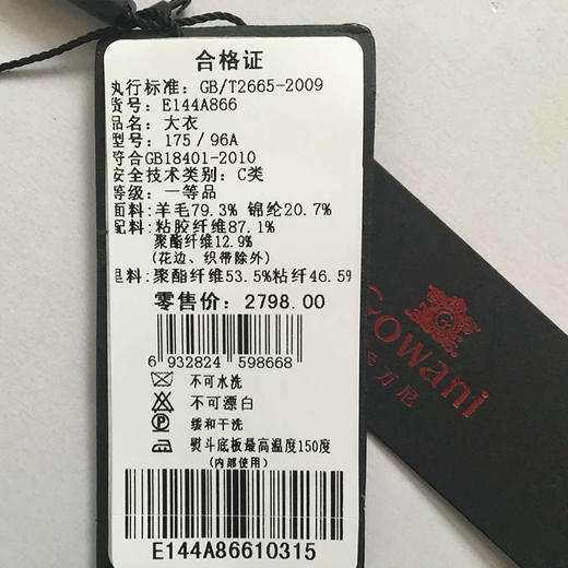乔万尼冬季毛呢外套女修身收腰中长款纯色长袖羊毛呢子大衣E144A866 商品图3