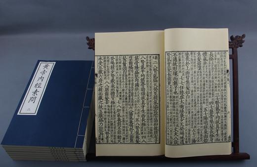 《黄帝内经素问》—明嘉靖刊本 商品图1