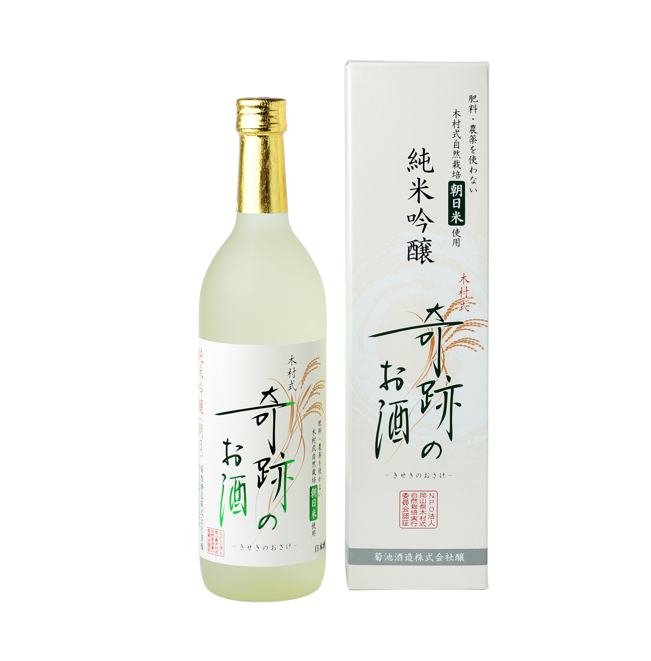 奇迹的酒 纯米吟酿
