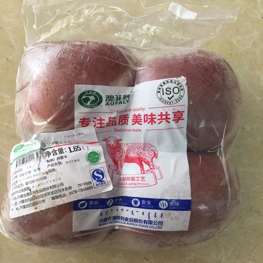 清真分割羊肉澳菲利羊林肉 商品图0