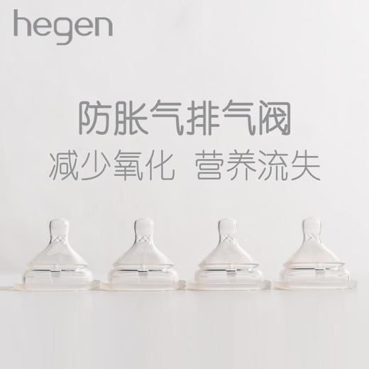 新加坡Hegen 宝宝智能奶嘴（两个装） 商品图1