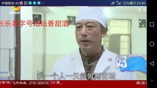 【现货】汨罗老字号长乐三粒寸甜酒，纯手工酿制，健康美味，一瓶980克，保质期90天 满88包邮 商品图2