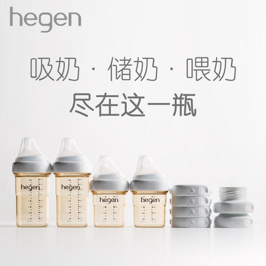 新加坡Hegen 婴儿多功能PPSU奶瓶/瓶盖/杯盖/转换接口 商品图4
