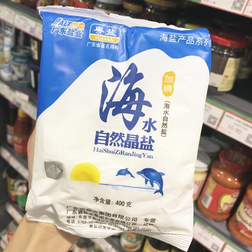 广东盐业 粤盐海水自然晶盐 加碘盐400g.xs