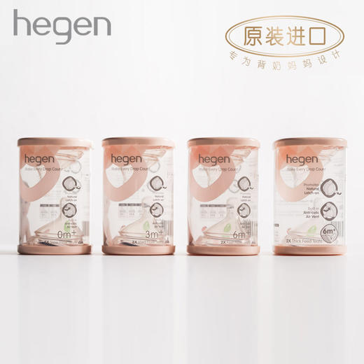 新加坡Hegen 宝宝智能奶嘴（两个装） 商品图2